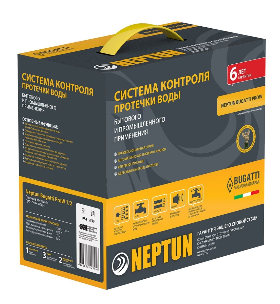 Система контроля протечки воды Neptun Bugatti ProW 1/2"