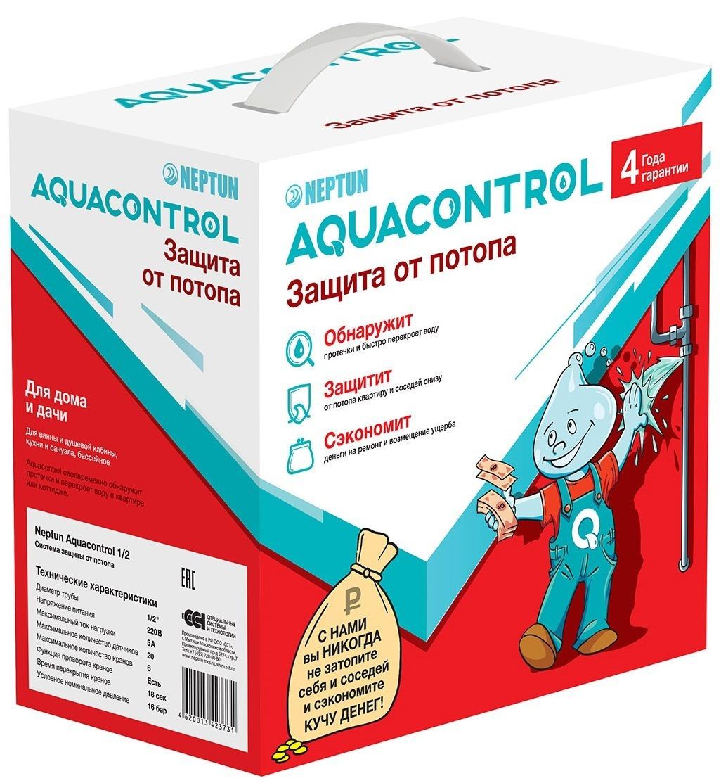 Система защиты от потопа Neptun Aquacontrol 1/2"