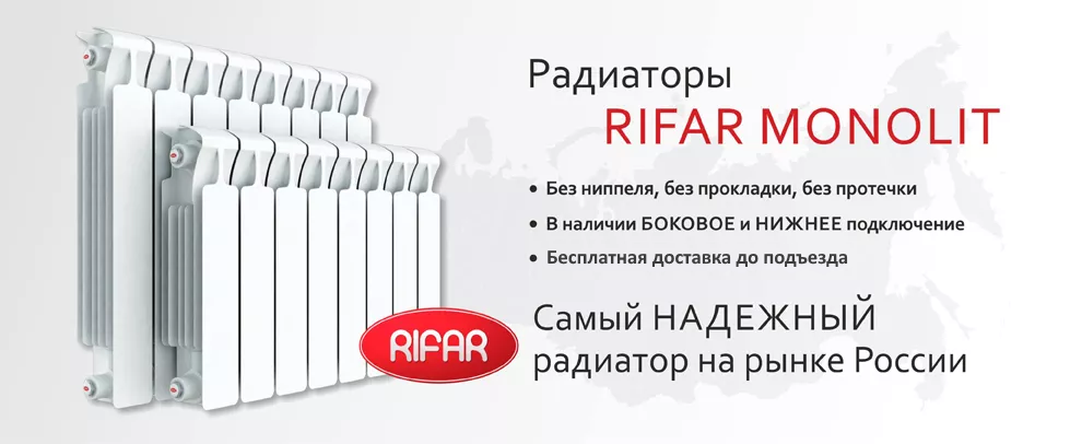 Rifar Monolit Rifar Monolit